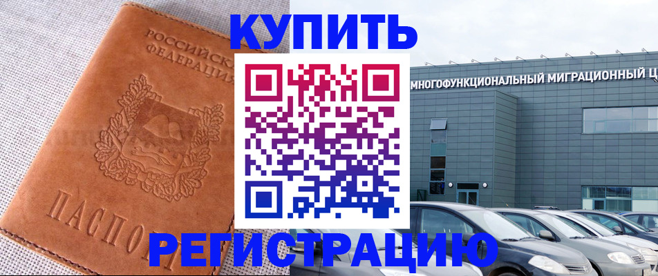 прописка законно в Дрезне