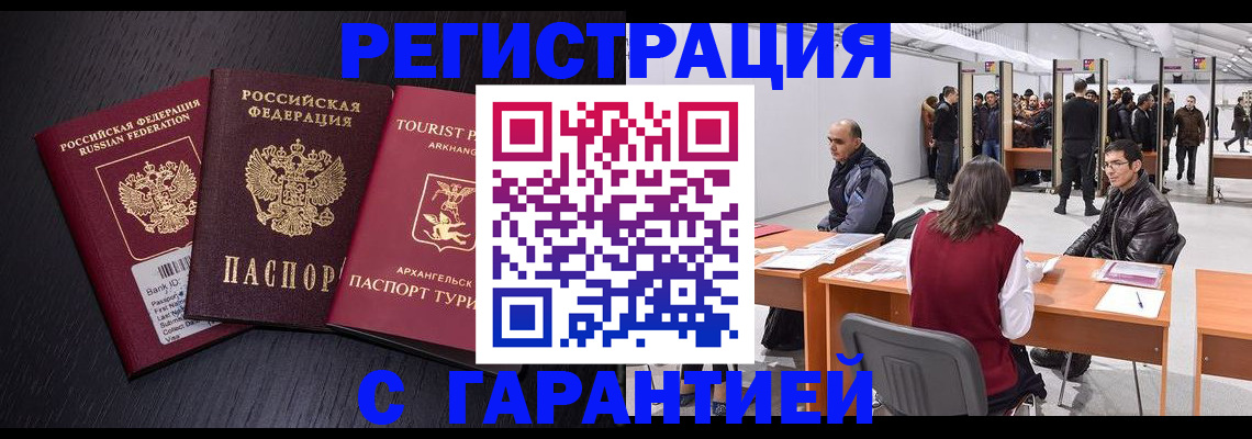 временная регистрация 2025 в Дрезне