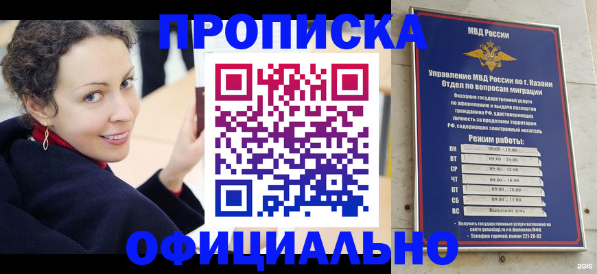 миграционный учет в Дрезне