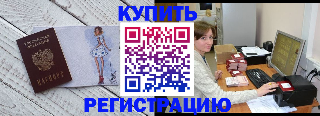 временная регистрация адрес в Дрезне